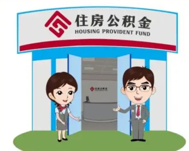 招远离职三个月可以取公积金吗（离职3个月能提取公积金吗）